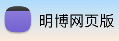 明博网页版 logo